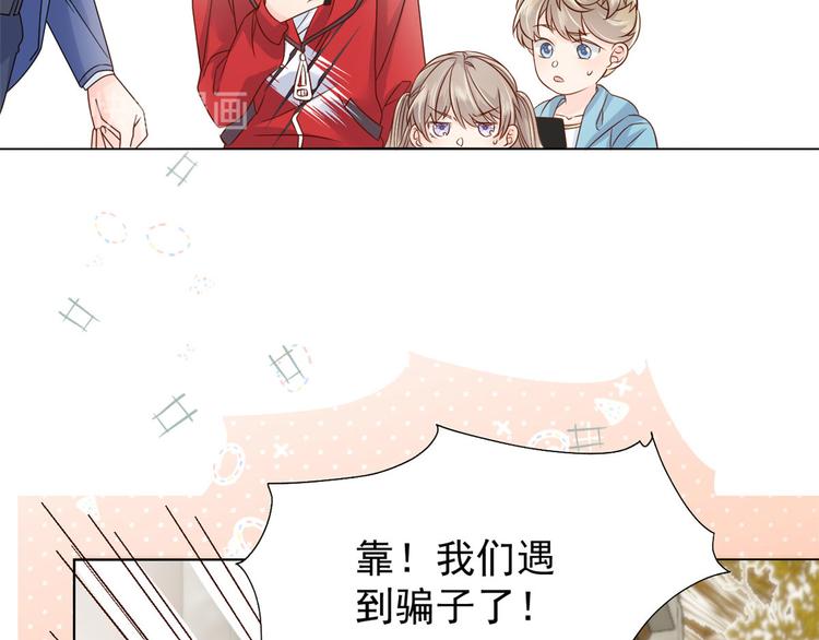 团宠大佬三岁半韩漫全集-第23话 遇到骗子了！无删减无遮挡章节图片 
