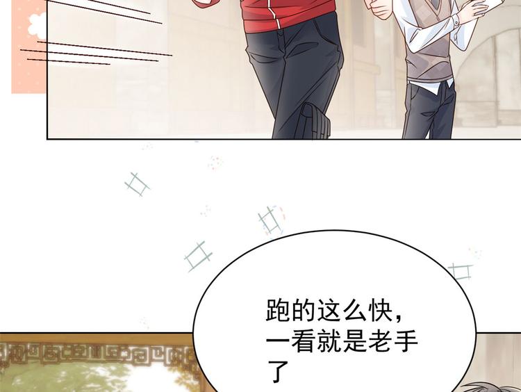 团宠大佬三岁半韩漫全集-第23话 遇到骗子了！无删减无遮挡章节图片 