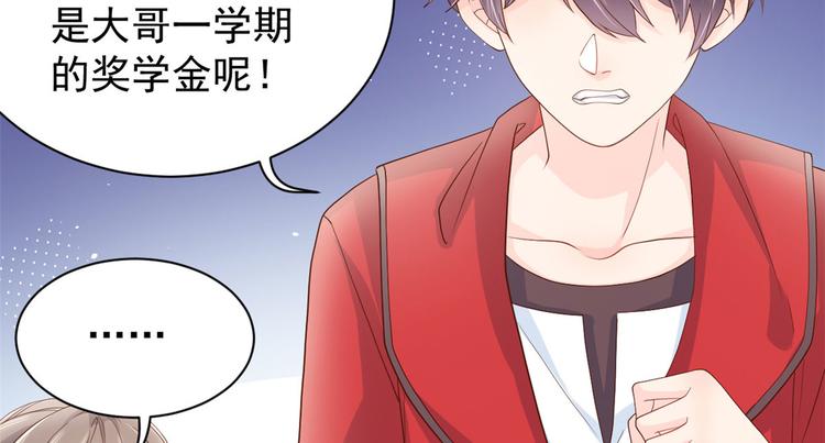 团宠大佬三岁半韩漫全集-第23话 遇到骗子了！无删减无遮挡章节图片 