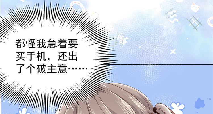 团宠大佬三岁半韩漫全集-第23话 遇到骗子了！无删减无遮挡章节图片 