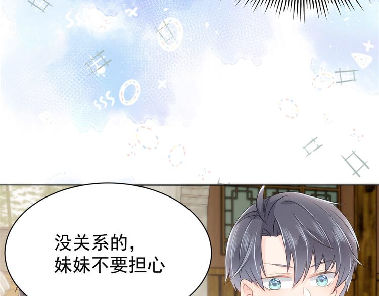 团宠大佬三岁半韩漫全集-第23话 遇到骗子了！无删减无遮挡章节图片 
