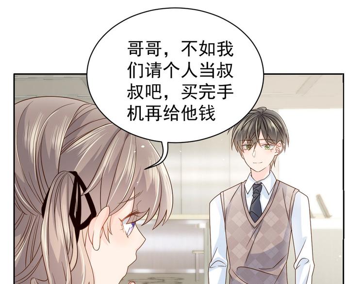 团宠大佬三岁半韩漫全集-第23话 遇到骗子了！无删减无遮挡章节图片 
