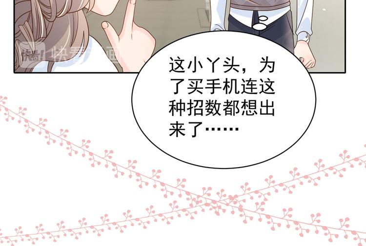 团宠大佬三岁半韩漫全集-第23话 遇到骗子了！无删减无遮挡章节图片 