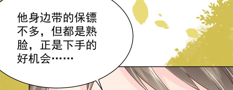 团宠大佬三岁半韩漫全集-第23话 遇到骗子了！无删减无遮挡章节图片 