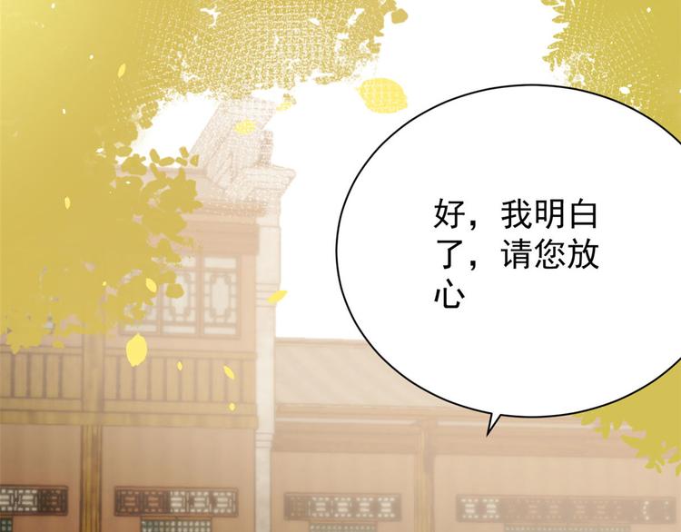 团宠大佬三岁半韩漫全集-第23话 遇到骗子了！无删减无遮挡章节图片 