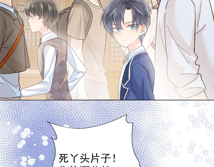 团宠大佬三岁半韩漫全集-第23话 遇到骗子了！无删减无遮挡章节图片 