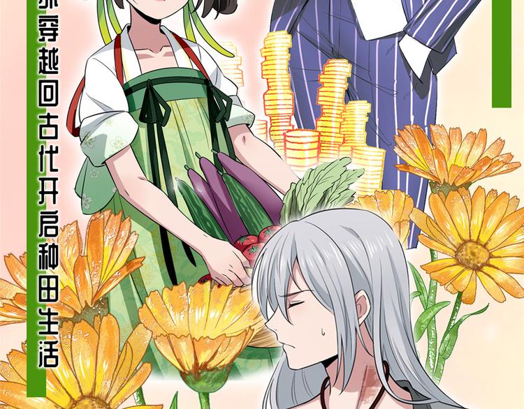 团宠大佬三岁半韩漫全集-第24话 气运坎坷的小姑娘无删减无遮挡章节图片 