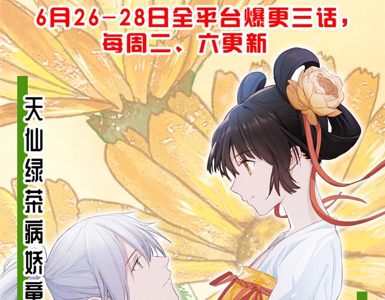 团宠大佬三岁半韩漫全集-第24话 气运坎坷的小姑娘无删减无遮挡章节图片 