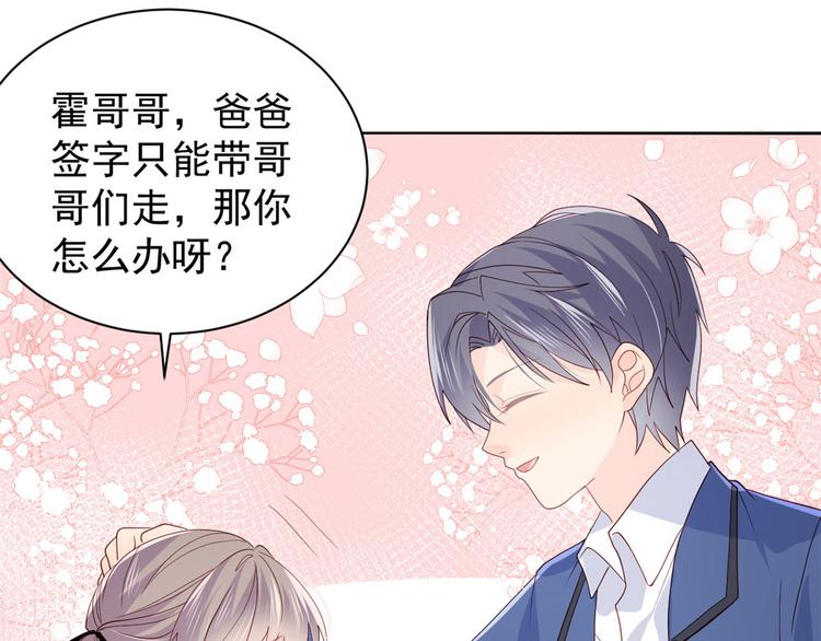 团宠大佬三岁半韩漫全集-第24话 气运坎坷的小姑娘无删减无遮挡章节图片 