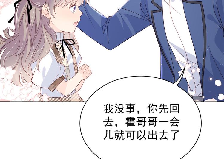 团宠大佬三岁半韩漫全集-第24话 气运坎坷的小姑娘无删减无遮挡章节图片 
