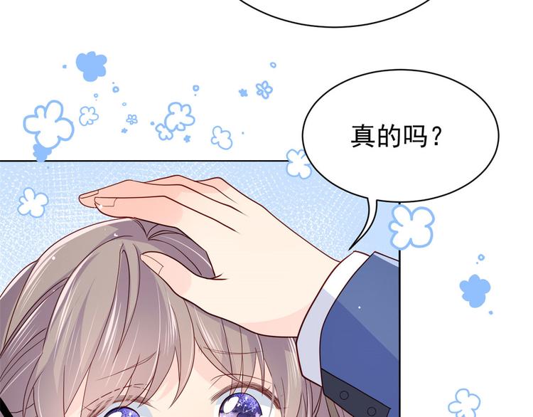 团宠大佬三岁半韩漫全集-第24话 气运坎坷的小姑娘无删减无遮挡章节图片 