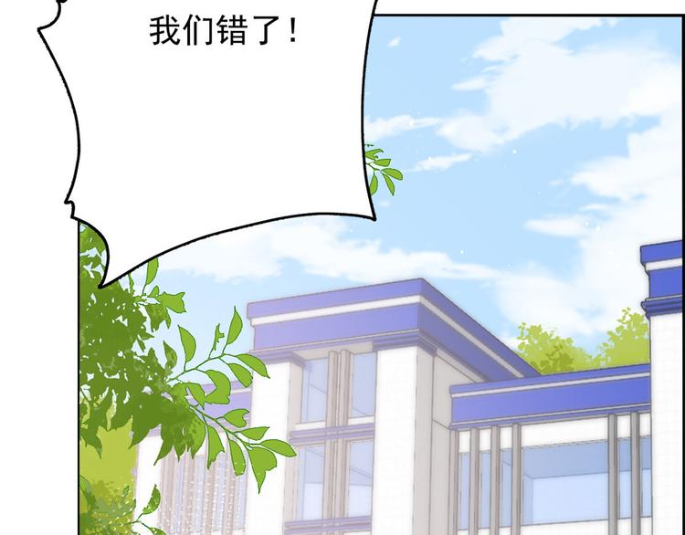 团宠大佬三岁半韩漫全集-第24话 气运坎坷的小姑娘无删减无遮挡章节图片 