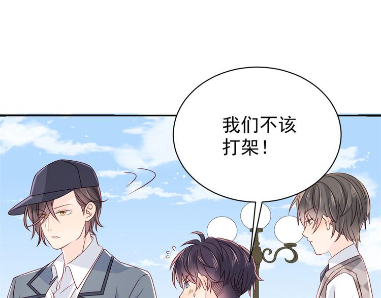 团宠大佬三岁半韩漫全集-第24话 气运坎坷的小姑娘无删减无遮挡章节图片 