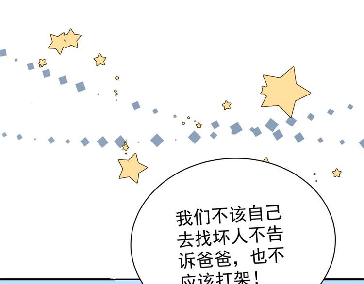 团宠大佬三岁半韩漫全集-第24话 气运坎坷的小姑娘无删减无遮挡章节图片 