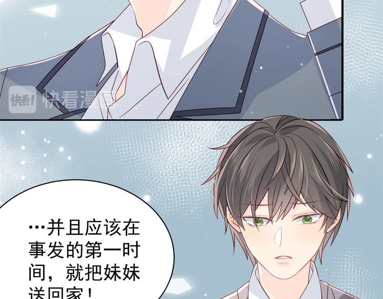 团宠大佬三岁半韩漫全集-第24话 气运坎坷的小姑娘无删减无遮挡章节图片 