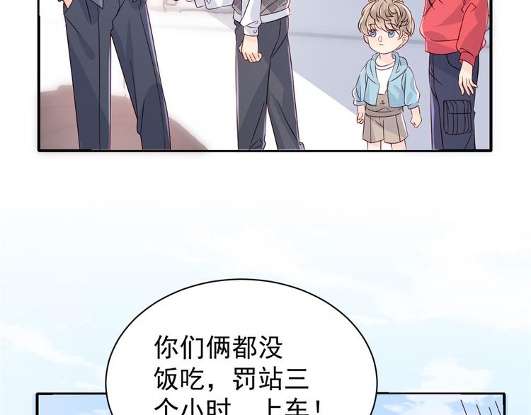 团宠大佬三岁半韩漫全集-第24话 气运坎坷的小姑娘无删减无遮挡章节图片 