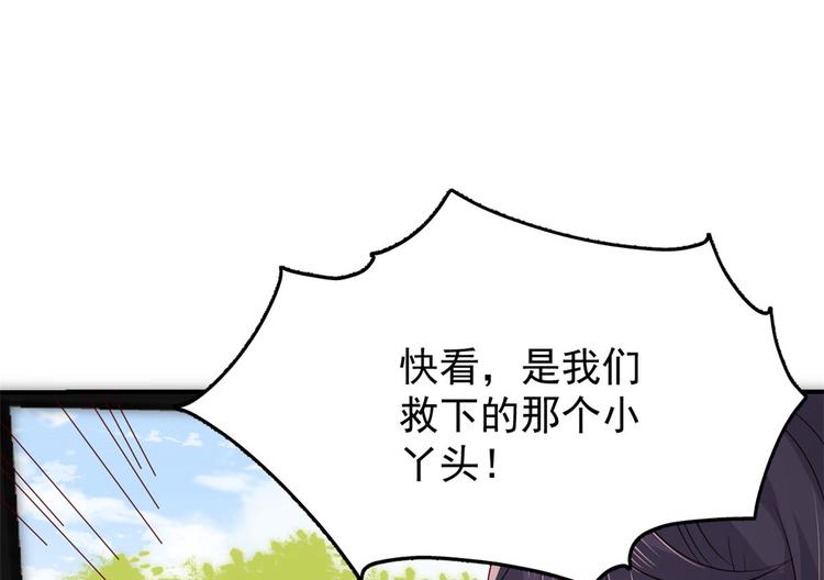 团宠大佬三岁半韩漫全集-第24话 气运坎坷的小姑娘无删减无遮挡章节图片 