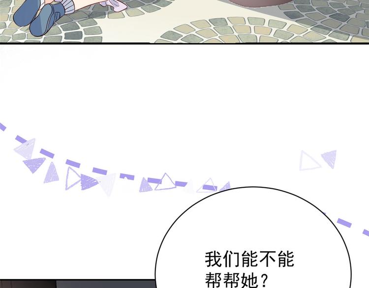 团宠大佬三岁半韩漫全集-第24话 气运坎坷的小姑娘无删减无遮挡章节图片 