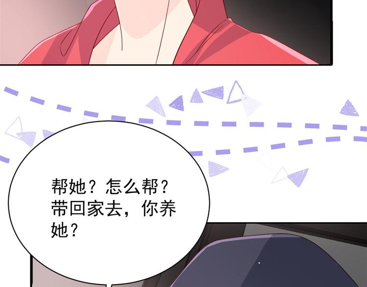 团宠大佬三岁半韩漫全集-第24话 气运坎坷的小姑娘无删减无遮挡章节图片 
