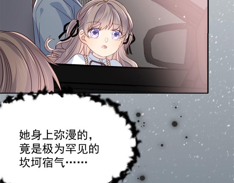 团宠大佬三岁半韩漫全集-第24话 气运坎坷的小姑娘无删减无遮挡章节图片 