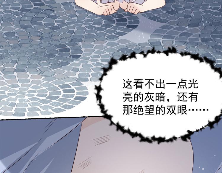 团宠大佬三岁半韩漫全集-第24话 气运坎坷的小姑娘无删减无遮挡章节图片 