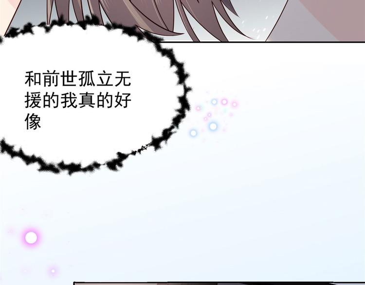 团宠大佬三岁半韩漫全集-第24话 气运坎坷的小姑娘无删减无遮挡章节图片 