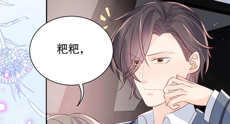团宠大佬三岁半韩漫全集-第24话 气运坎坷的小姑娘无删减无遮挡章节图片 
