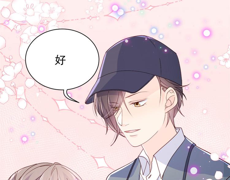 团宠大佬三岁半韩漫全集-第24话 气运坎坷的小姑娘无删减无遮挡章节图片 