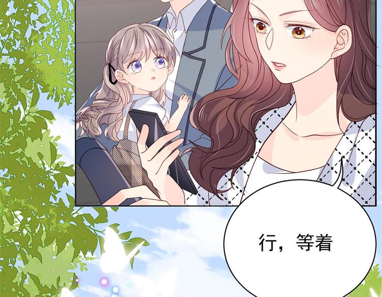 团宠大佬三岁半韩漫全集-第24话 气运坎坷的小姑娘无删减无遮挡章节图片 