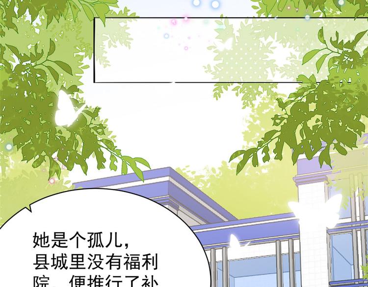 团宠大佬三岁半韩漫全集-第24话 气运坎坷的小姑娘无删减无遮挡章节图片 