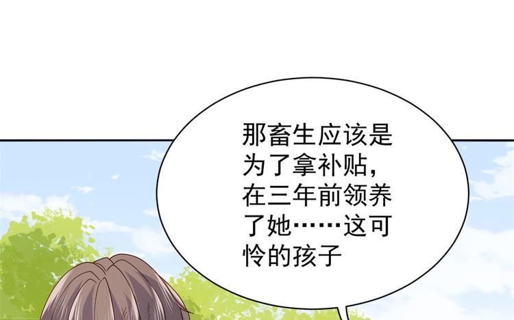 团宠大佬三岁半韩漫全集-第24话 气运坎坷的小姑娘无删减无遮挡章节图片 