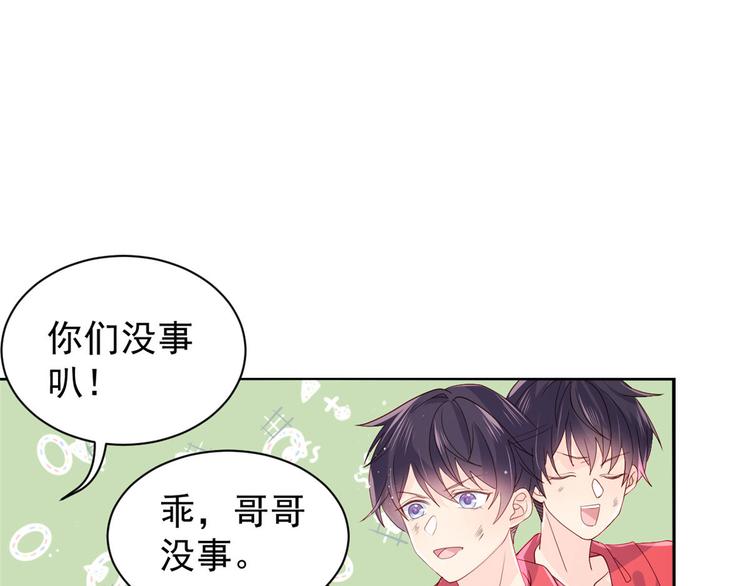 团宠大佬三岁半韩漫全集-第24话 气运坎坷的小姑娘无删减无遮挡章节图片 