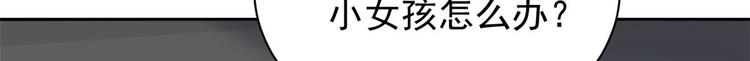 团宠大佬三岁半韩漫全集-第24话 气运坎坷的小姑娘无删减无遮挡章节图片 