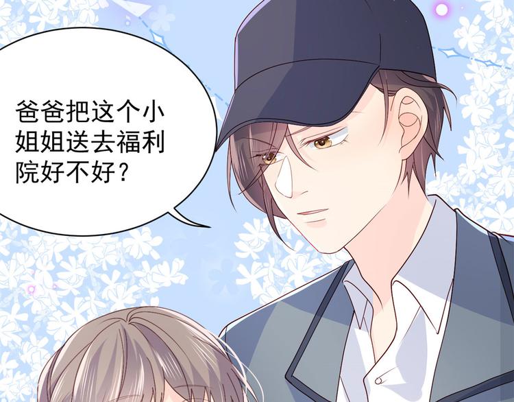 团宠大佬三岁半韩漫全集-第24话 气运坎坷的小姑娘无删减无遮挡章节图片 
