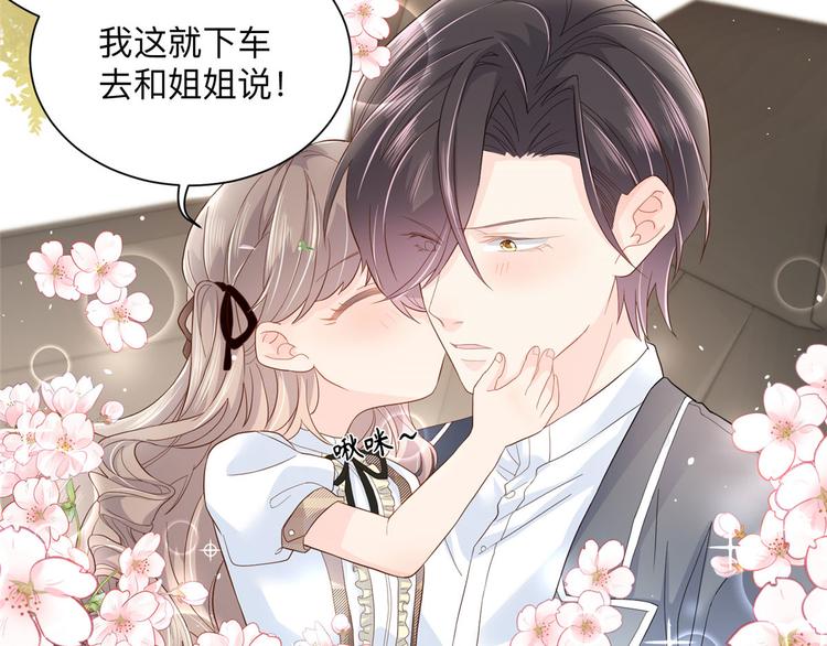 团宠大佬三岁半韩漫全集-第25话 姓霍的小子出事了？！无删减无遮挡章节图片 