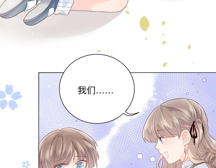团宠大佬三岁半韩漫全集-第25话 姓霍的小子出事了？！无删减无遮挡章节图片 