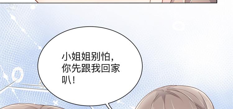 团宠大佬三岁半韩漫全集-第25话 姓霍的小子出事了？！无删减无遮挡章节图片 