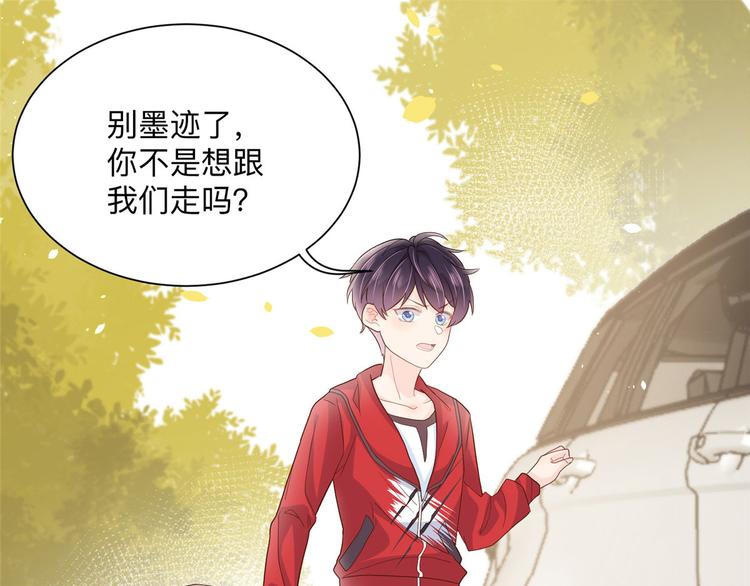 团宠大佬三岁半韩漫全集-第25话 姓霍的小子出事了？！无删减无遮挡章节图片 