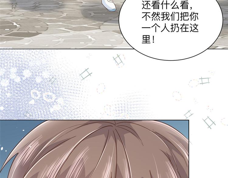 团宠大佬三岁半韩漫全集-第25话 姓霍的小子出事了？！无删减无遮挡章节图片 
