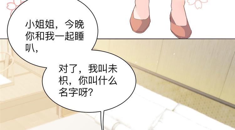 团宠大佬三岁半韩漫全集-第25话 姓霍的小子出事了？！无删减无遮挡章节图片 