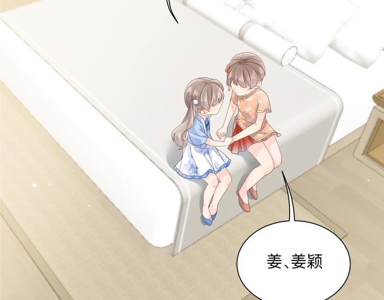 团宠大佬三岁半韩漫全集-第25话 姓霍的小子出事了？！无删减无遮挡章节图片 