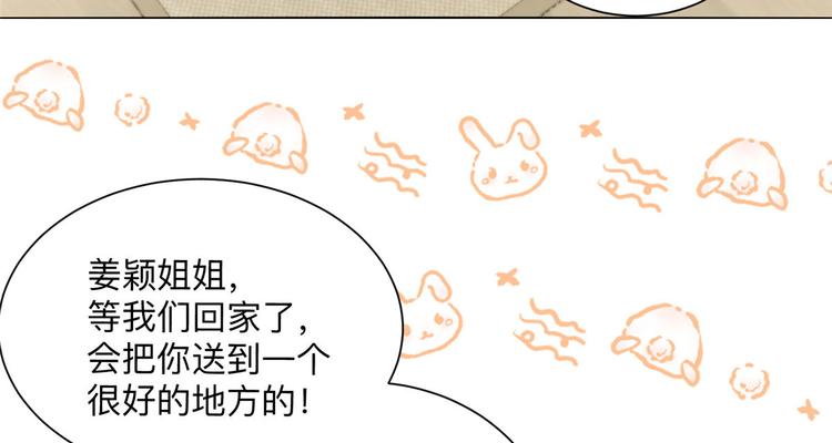 团宠大佬三岁半韩漫全集-第25话 姓霍的小子出事了？！无删减无遮挡章节图片 