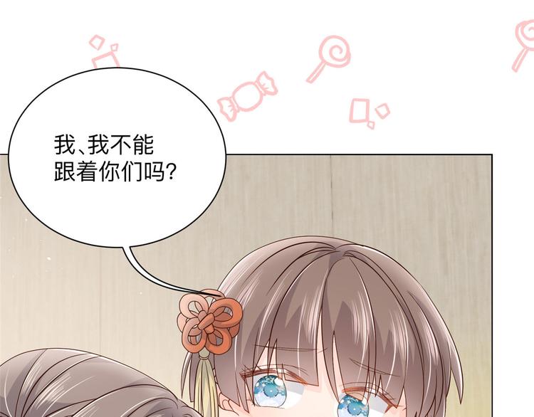 团宠大佬三岁半韩漫全集-第25话 姓霍的小子出事了？！无删减无遮挡章节图片 