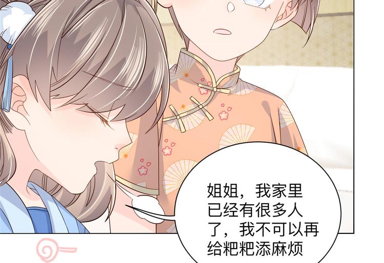 团宠大佬三岁半韩漫全集-第25话 姓霍的小子出事了？！无删减无遮挡章节图片 