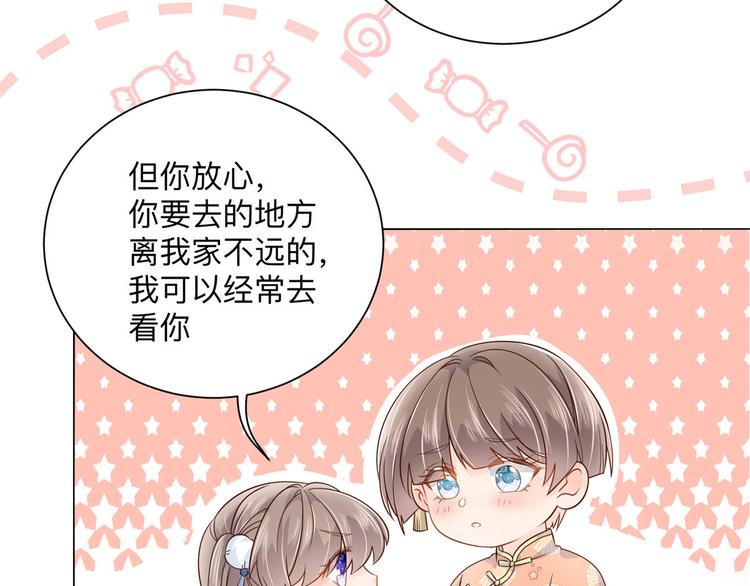 团宠大佬三岁半韩漫全集-第25话 姓霍的小子出事了？！无删减无遮挡章节图片 