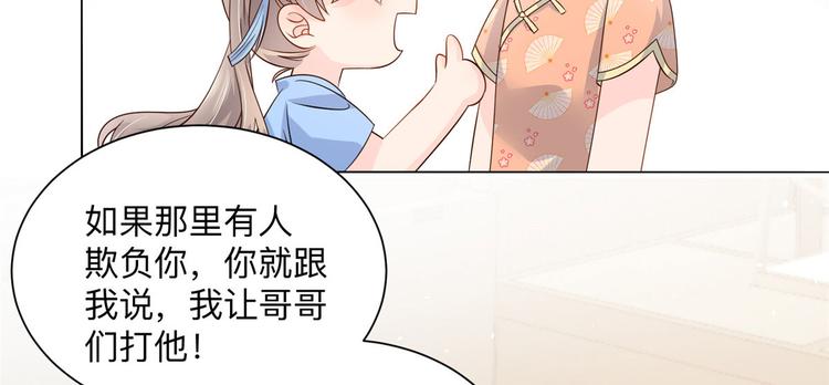团宠大佬三岁半韩漫全集-第25话 姓霍的小子出事了？！无删减无遮挡章节图片 