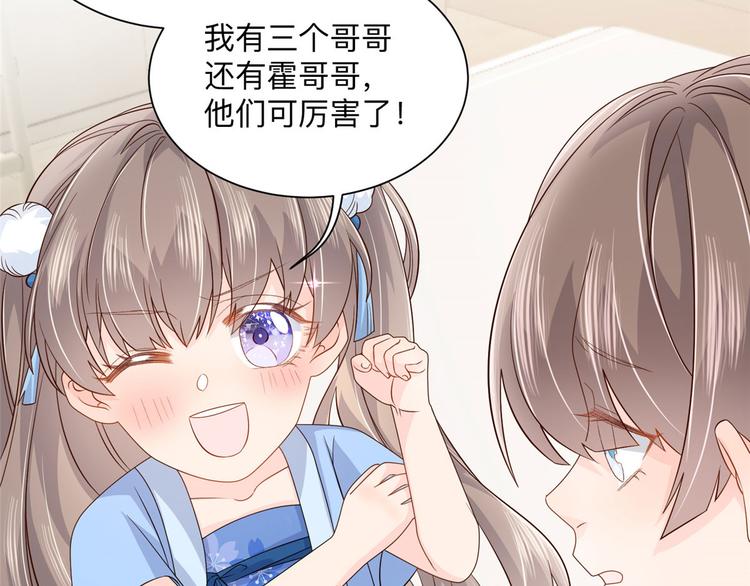 团宠大佬三岁半韩漫全集-第25话 姓霍的小子出事了？！无删减无遮挡章节图片 