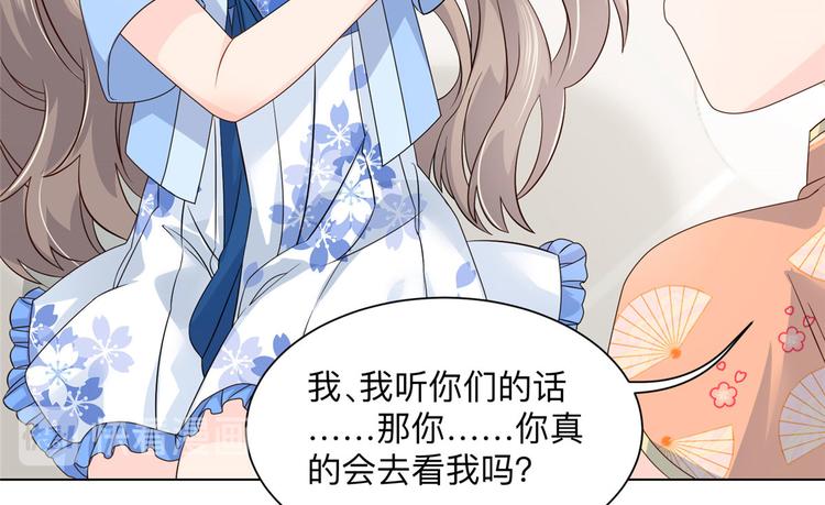 团宠大佬三岁半韩漫全集-第25话 姓霍的小子出事了？！无删减无遮挡章节图片 