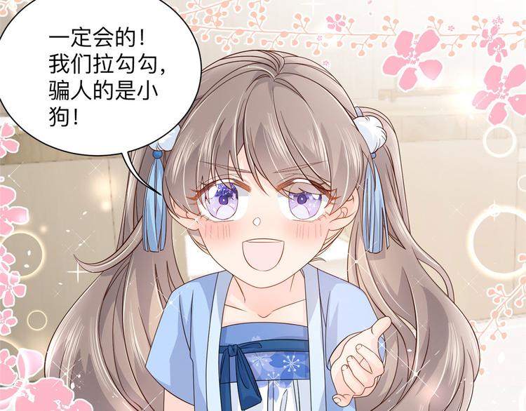 团宠大佬三岁半韩漫全集-第25话 姓霍的小子出事了？！无删减无遮挡章节图片 