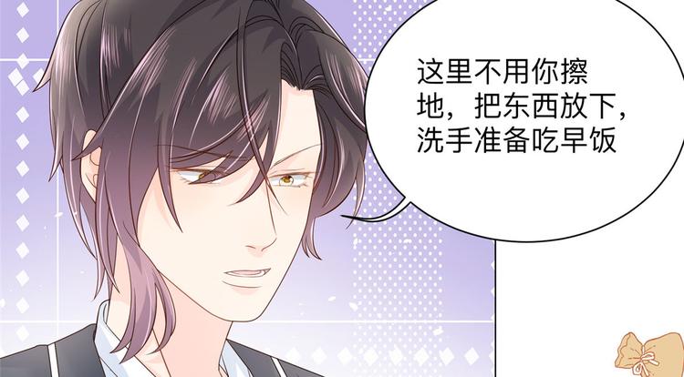 团宠大佬三岁半韩漫全集-第25话 姓霍的小子出事了？！无删减无遮挡章节图片 